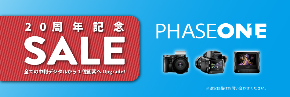 Phaseone_yearendsale