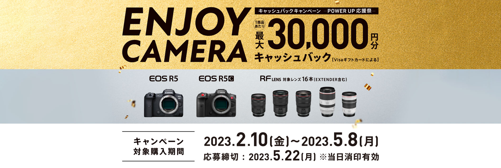 canon enjoy camera