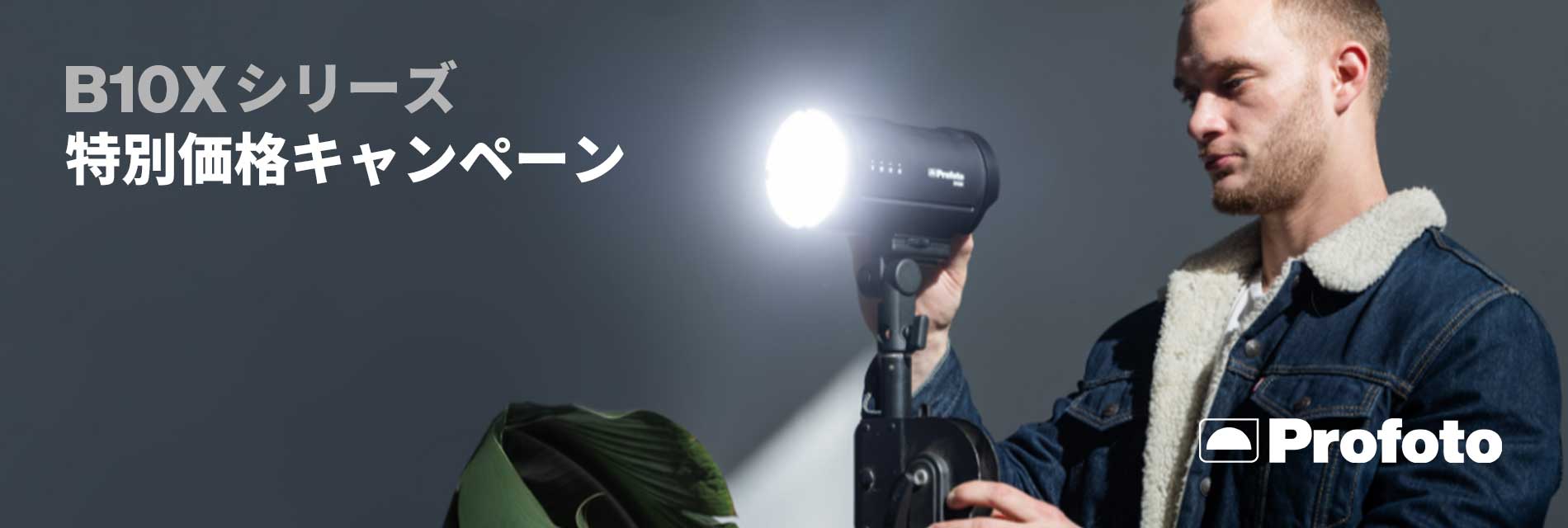 Profoto