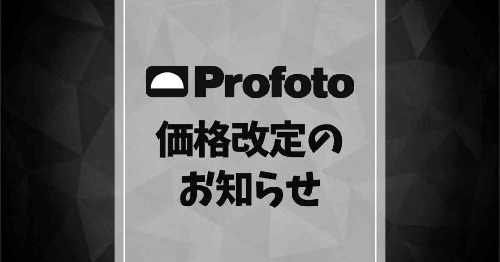 profoto-ogp
