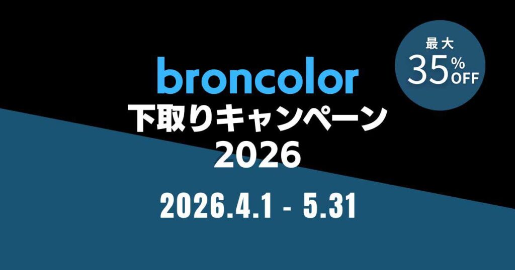 broncolor-campaign-OGP